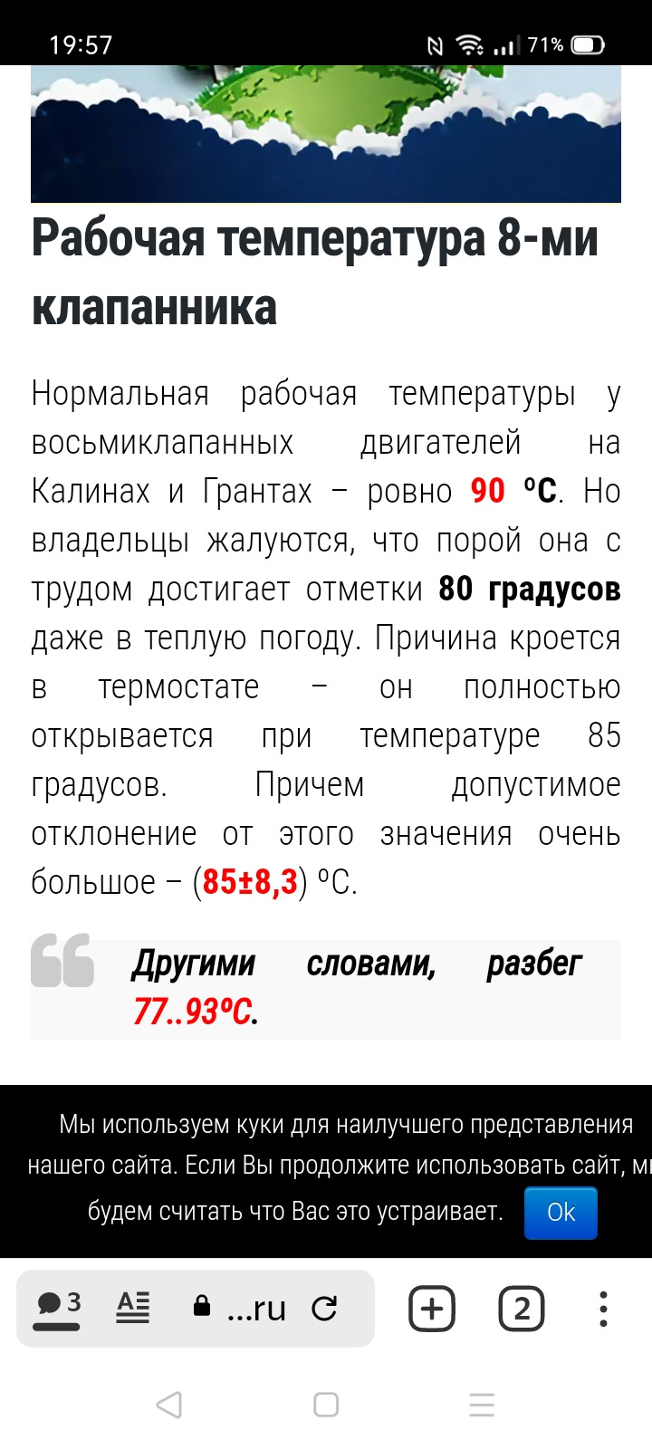 ПрокЛятка ГБЦ — Lada Калина седан, 1,6 л, 2007 года | наблюдение | DRIVE2