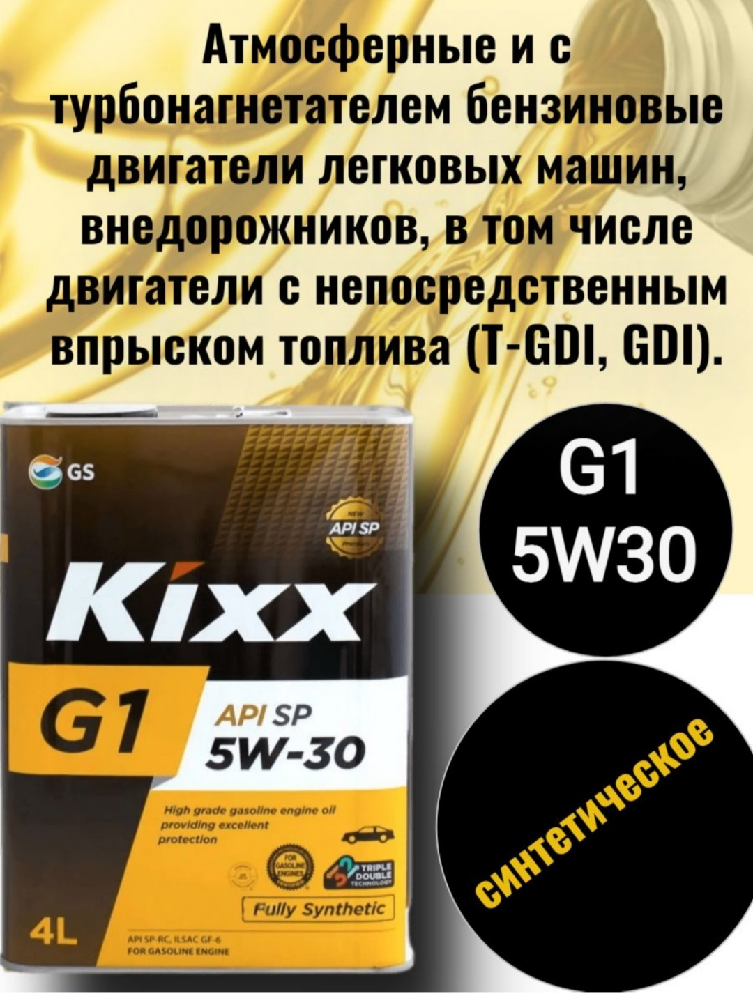 Kixx G1 Sp 5w 30 Купить