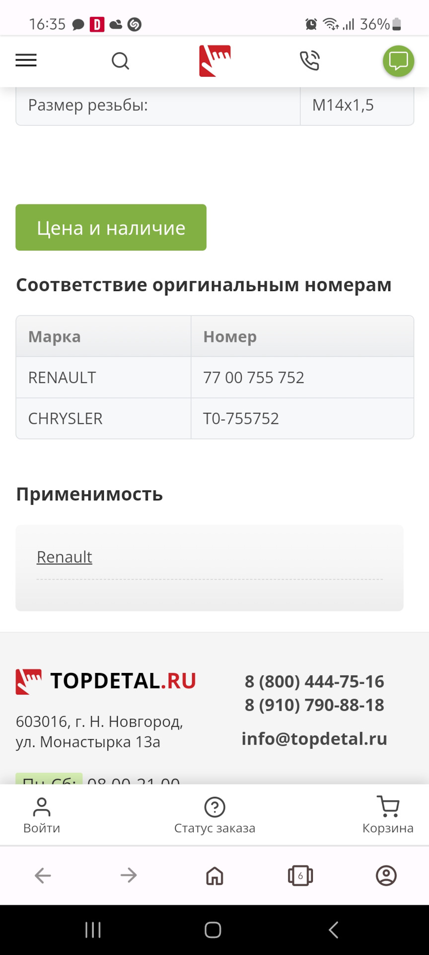 Измеряем давления масла или приключение на 20 минут — ГАЗ 3102, 2,3 л ...