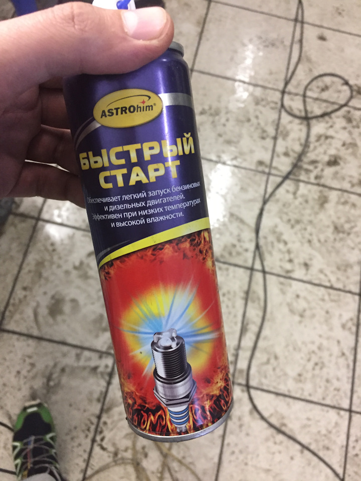 Газ для быстрого запуска двигателя