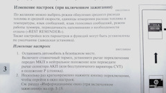 9abeefes 240 Митсубиси аутлендер как сбросить межсервисный интервал