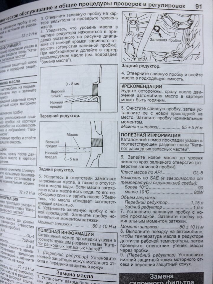 моменты затяжки д 240 двигателя