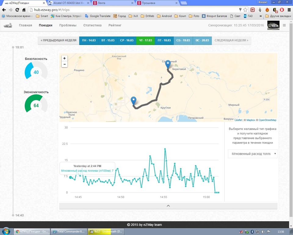 Прошивка — KIA Spectra, 2008 года | своими руками | DRIVE2