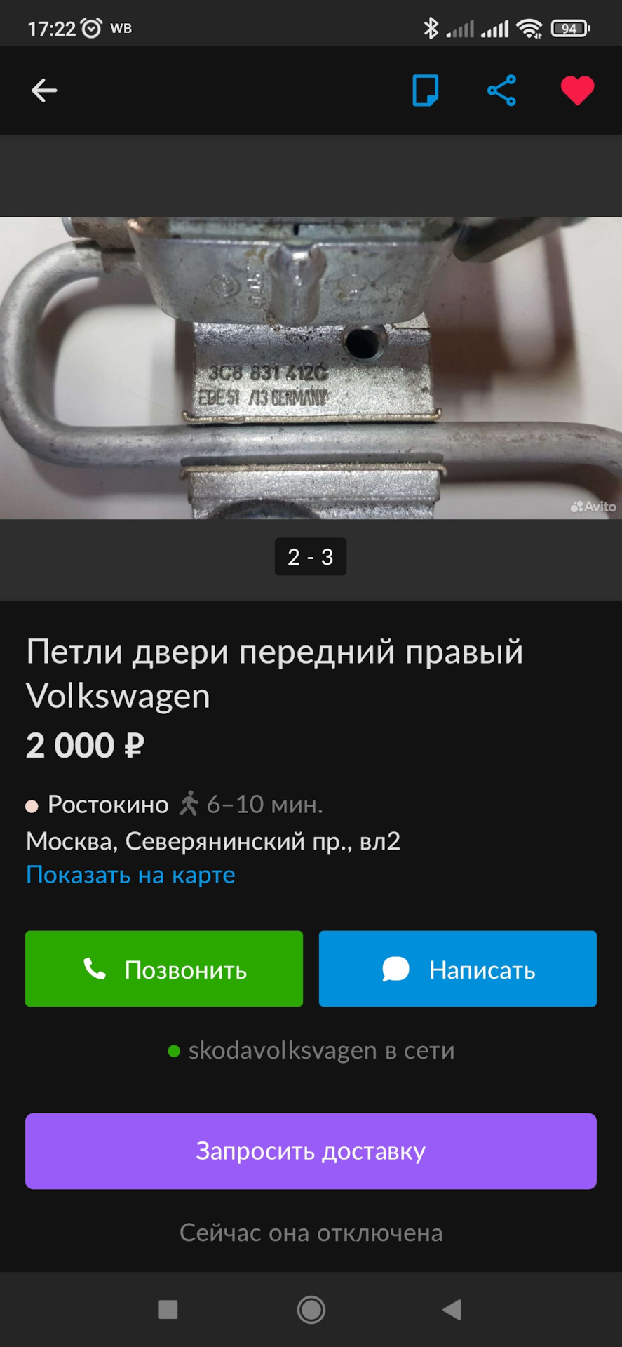 Ремкомплект петли двери VW PASSAT B6 — Volkswagen Passat B6, 1,8 л ...