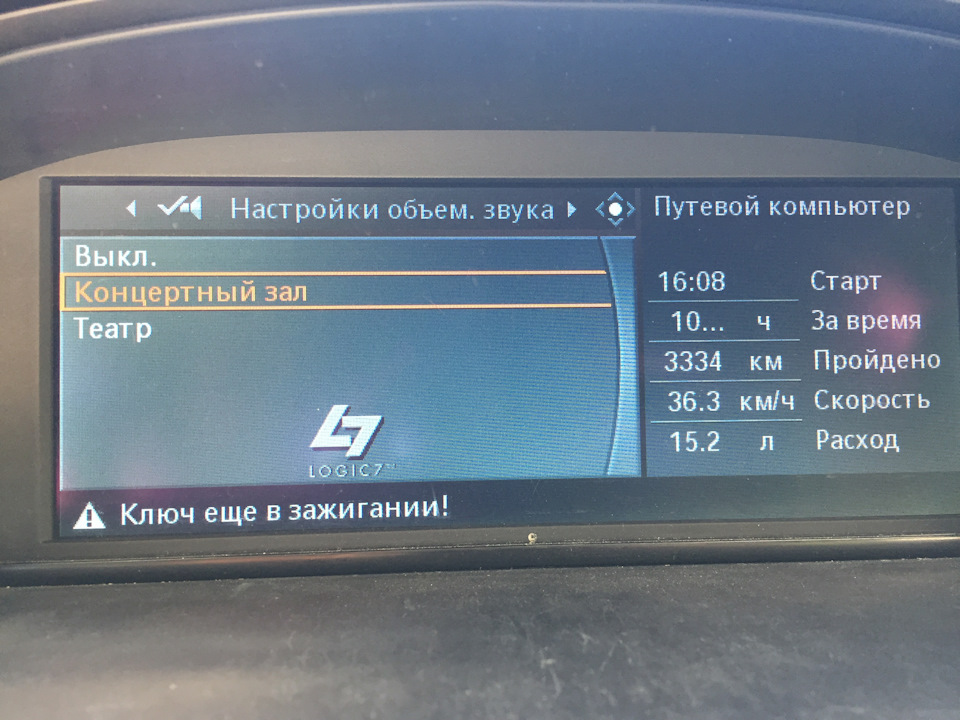 logic7 bmw настройка звука