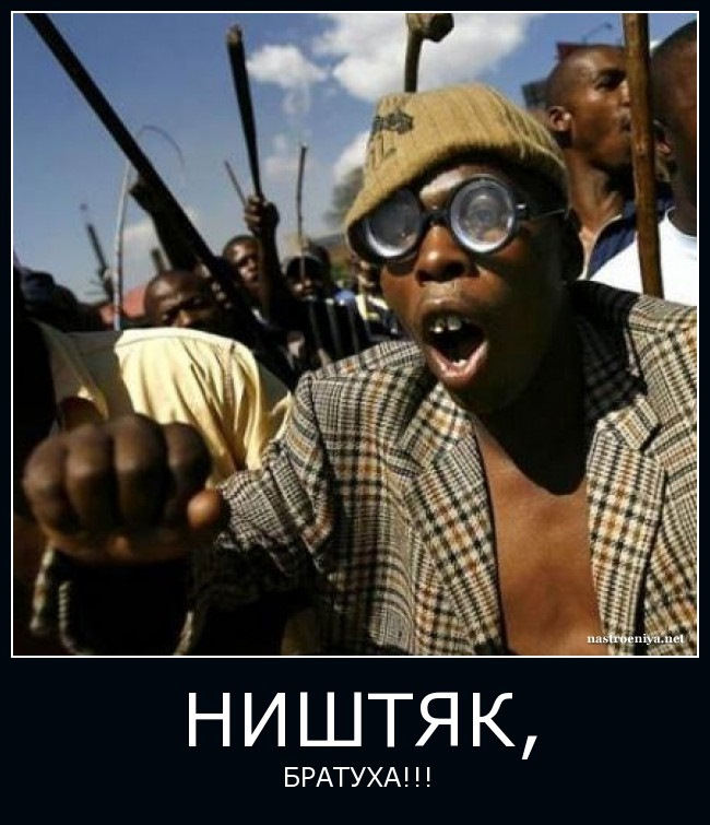 Виды негров