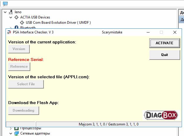 Утилита Psa Interface Checker Для Смены По Адаптера.