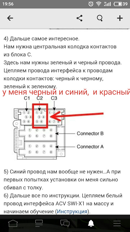 инструкция по установке acv swi-x1