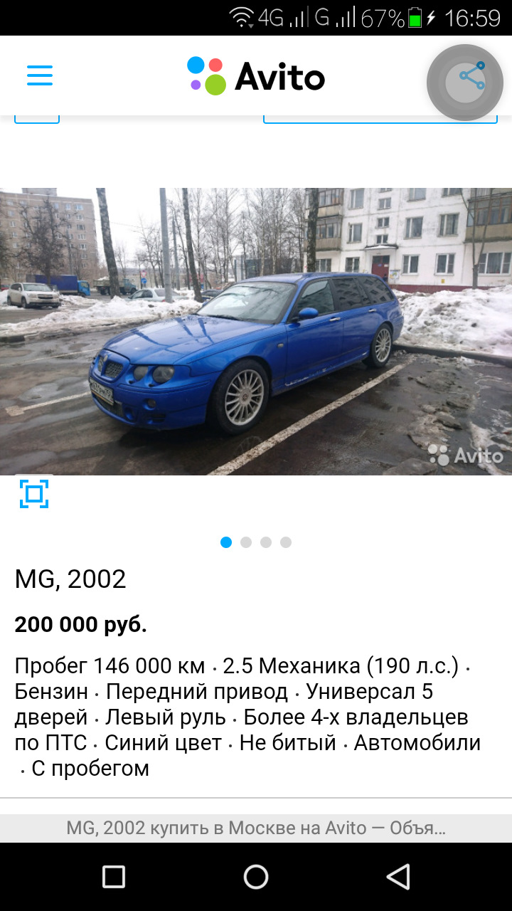 Ищу MG ZT-T — Сообщество «Rover & MG Club» на DRIVE2