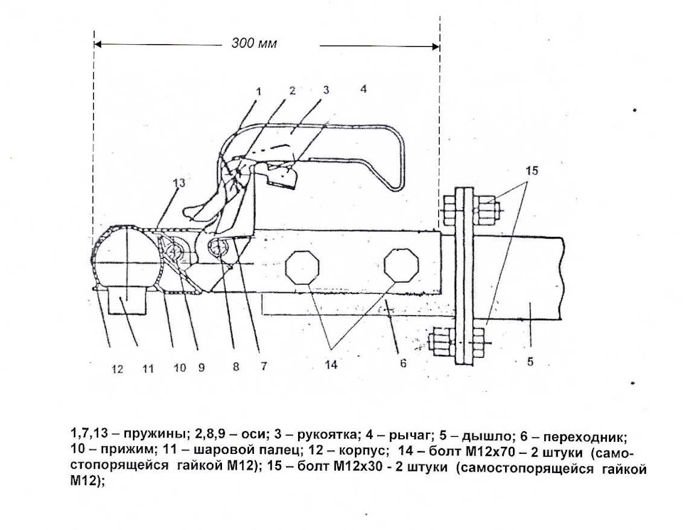 Сцепное устройство старого образца