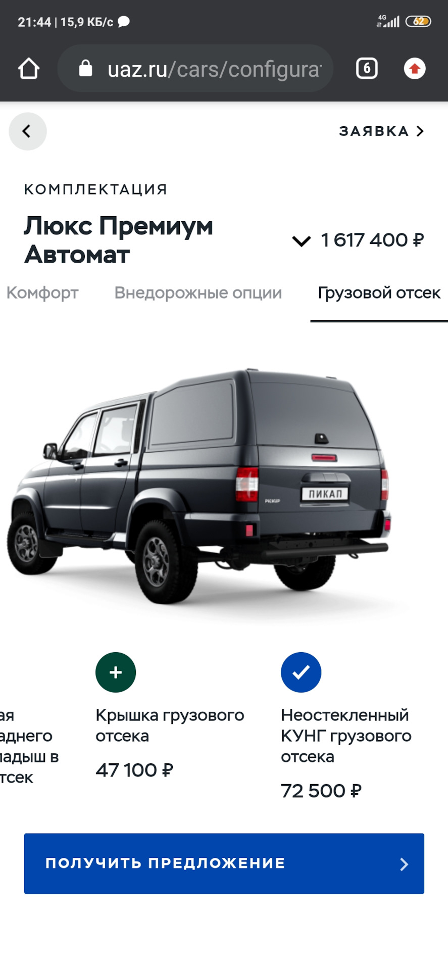 Марка GWM Pickup стартует в России с моделью Wingle 7 — DRIVE2