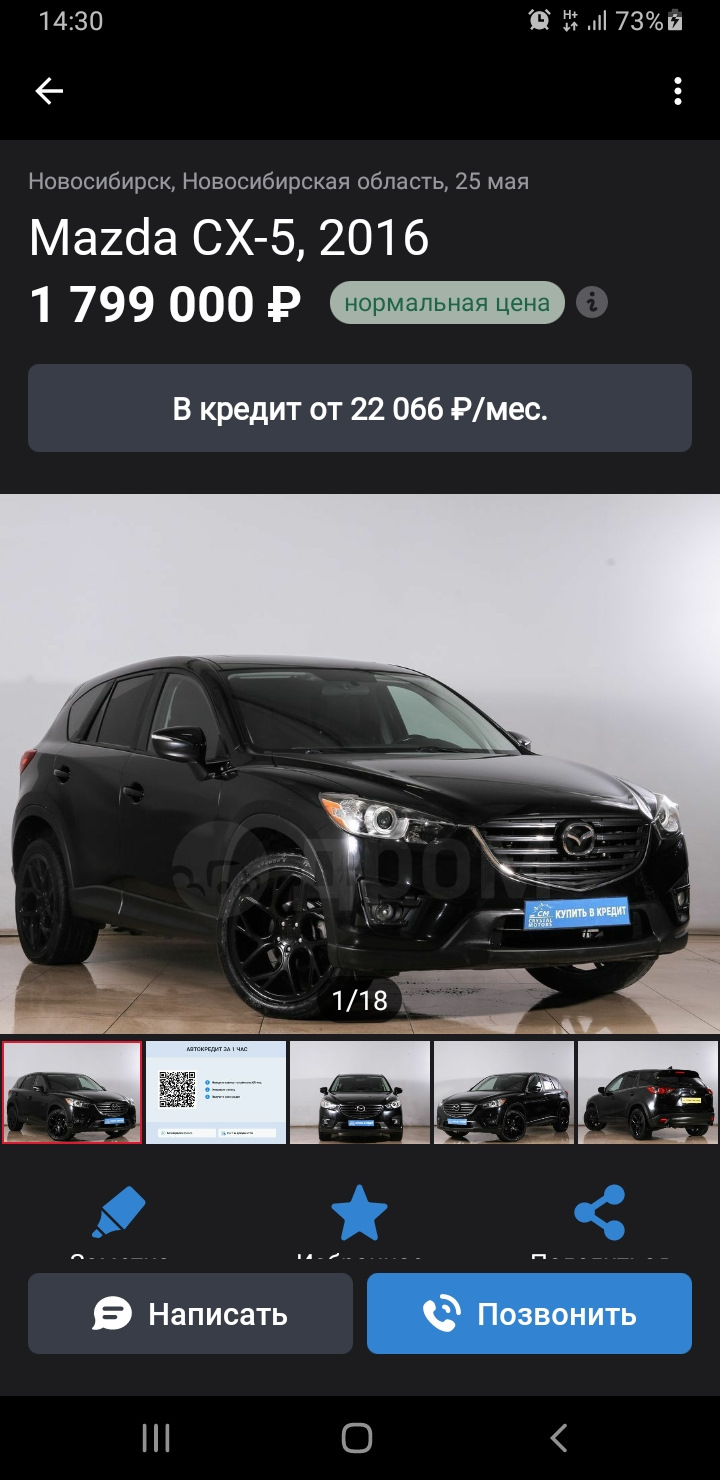 Рестайлинг или дорест? — Mazda CX-5 (1G), 2,5 л, 2014 года | другое | DRIVE2