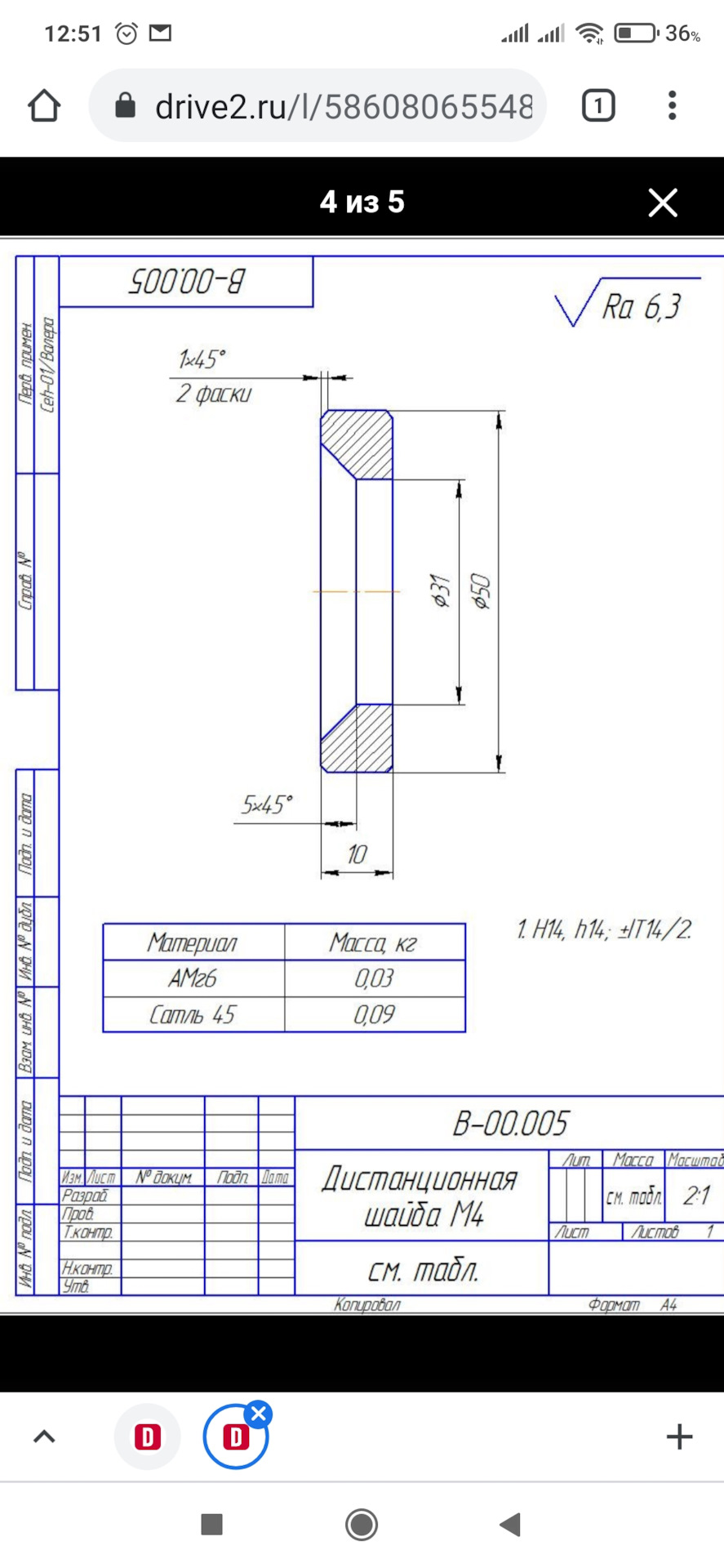 Жуткая вибрация при разгоне и торможении — Ford Mondeo IV, 2 л, 2010 ...