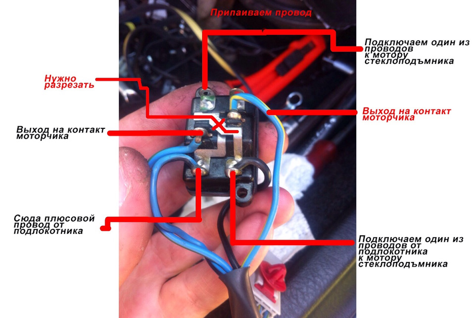 Как подсоединить провода. Куда подключать плюсовой провод. Кнопка на плюсовой провод. Как провод подсоединить к кнопке. Подключение проводов мотор ф50.