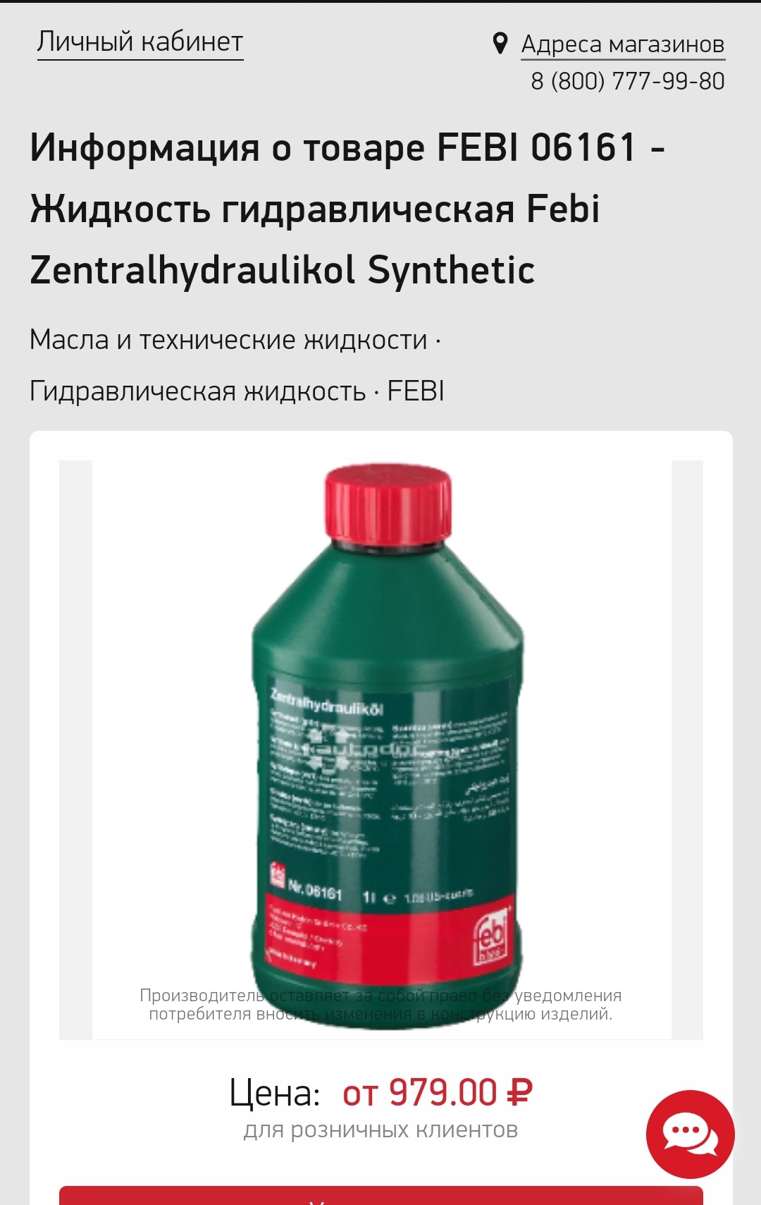 Гидравлическая жидкость это. Pentosin Hydraulic Fluid chf11s vw52137. Жидкость Pentosin Hydraulik Fluid CHF 11s-TL vw52137. Жидкость Pentosin Hydraulic Fluid CHF 11s VW 52137. 4008849503016 Pentosin CHF 11s.