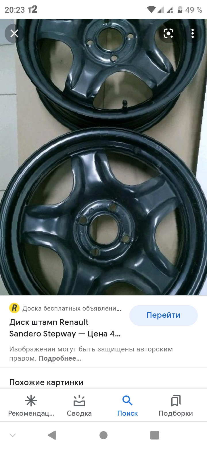 Купить Диск Renault 403002053r Екатеринбург