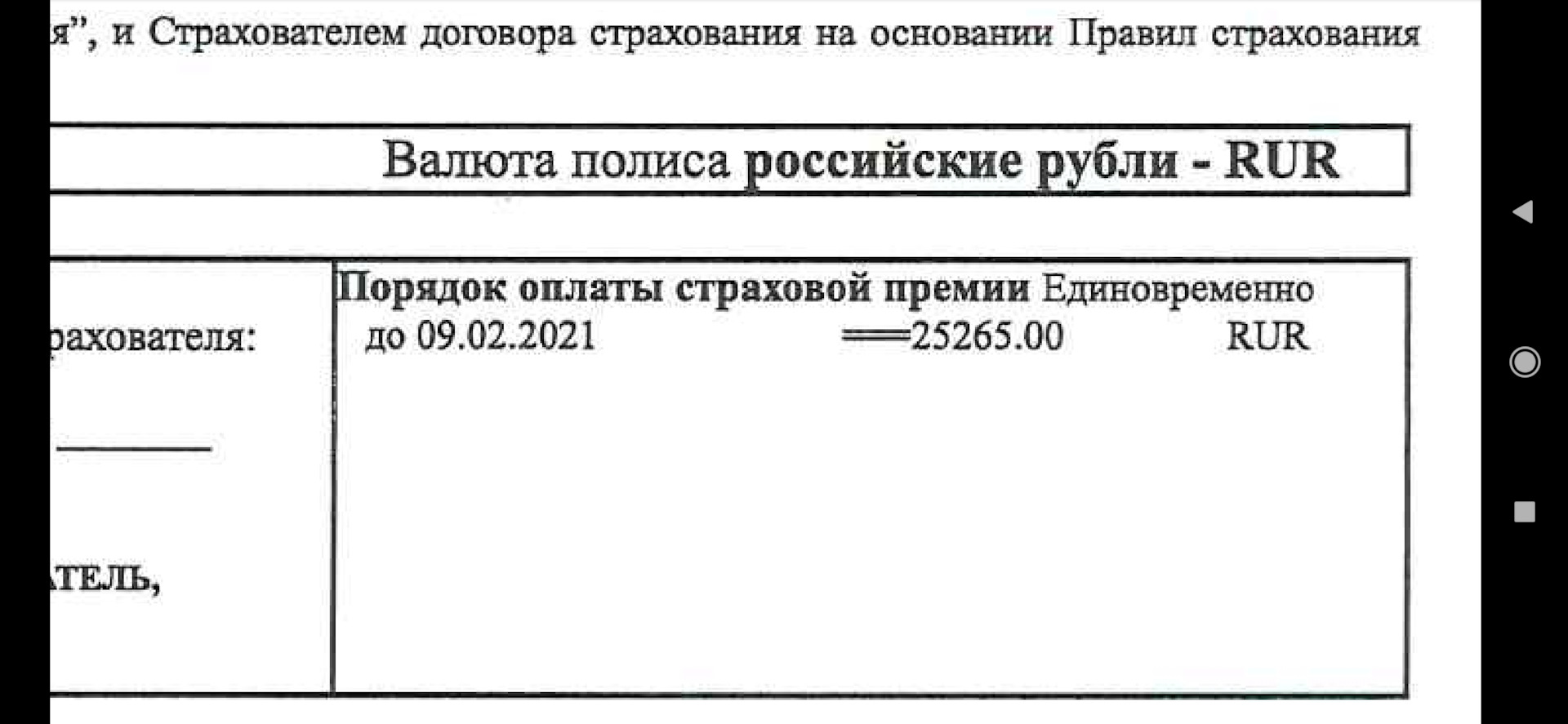 Каско и ОСАГО — KIA Ceed SW (3G), 1,6 л, 2019 года | страхование | DRIVE2