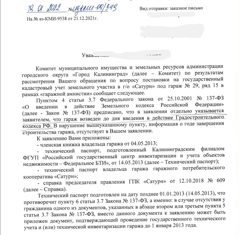 Гаражная амнистия в Москве: личный опыт ч. 3 — DRIVE2