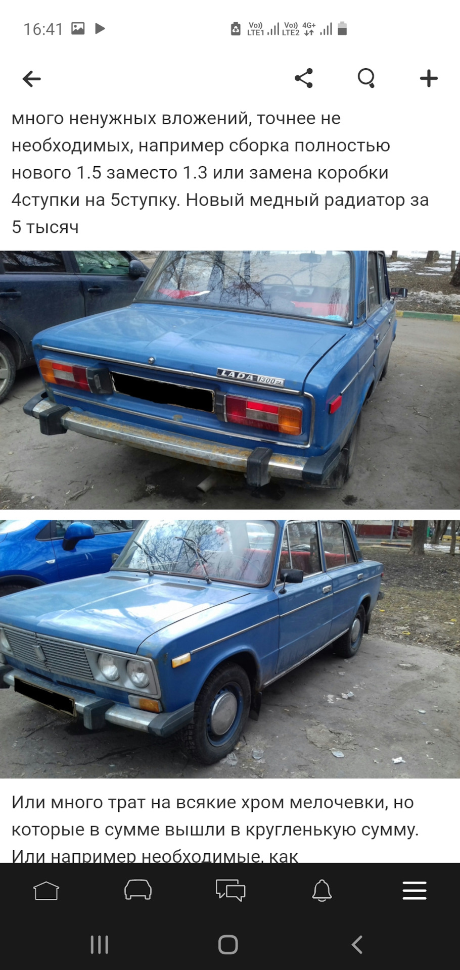 Lada 21063 1.5 бензиновый 1985 | Валентина 464 на DRIVE2