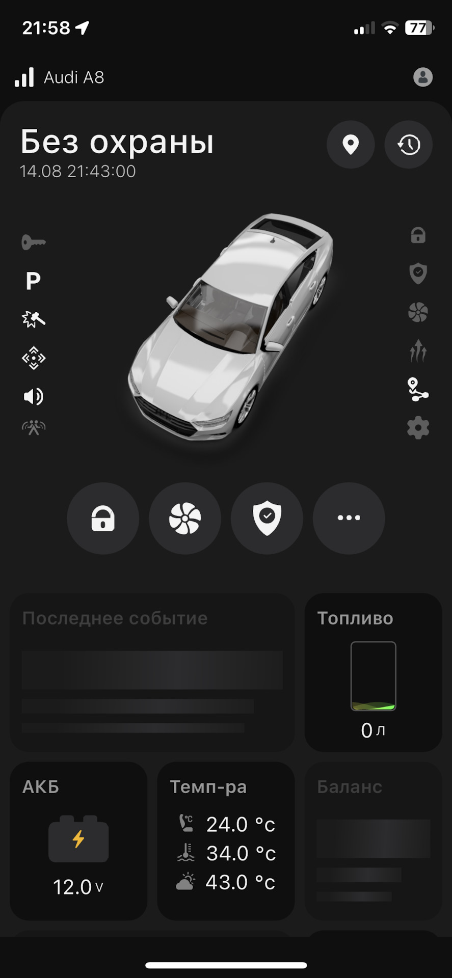 Pandora Smart Pro с автозаводом. Вот это говно! — Audi A8 (D4), 4,1 л, 2015  года | электроника | DRIVE2