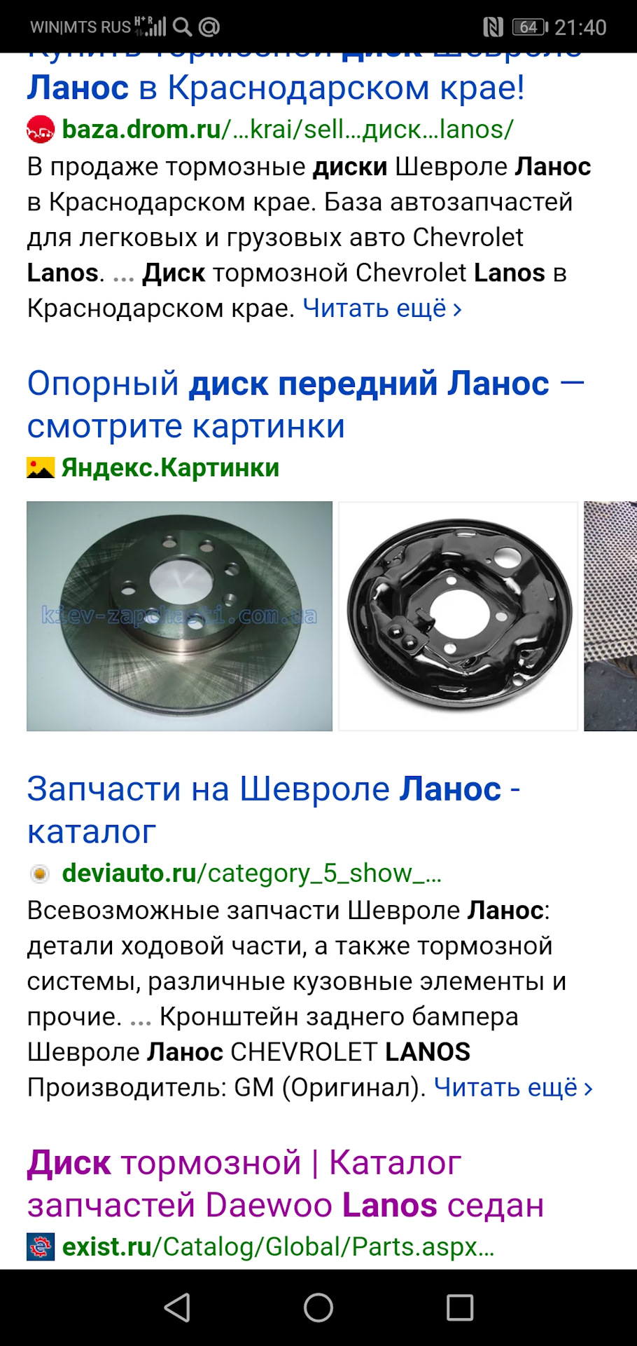 Замена передних тормозных дисков — Daewoo Lanos, 1,6 л, 2008 года | своими  руками | DRIVE2