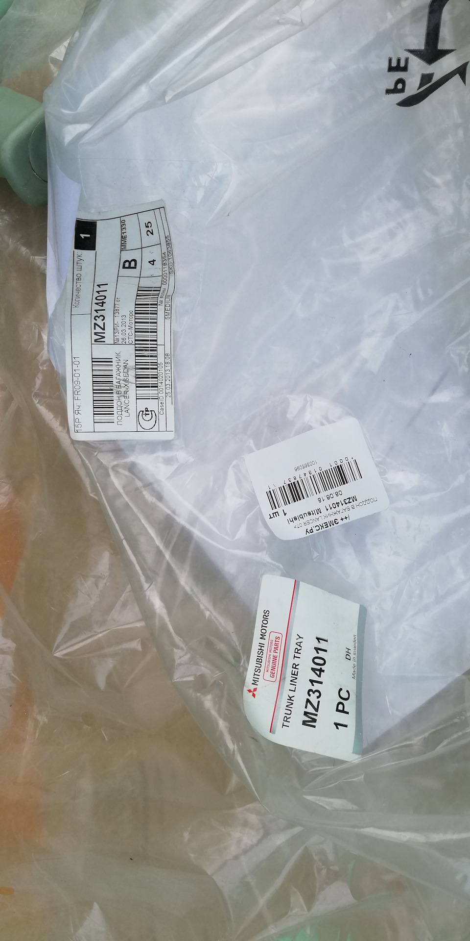 Увеличим объем багажника. Электрозамок все таки установлен ...