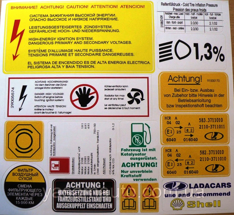 Наклейки подкапотного пространства ваз
