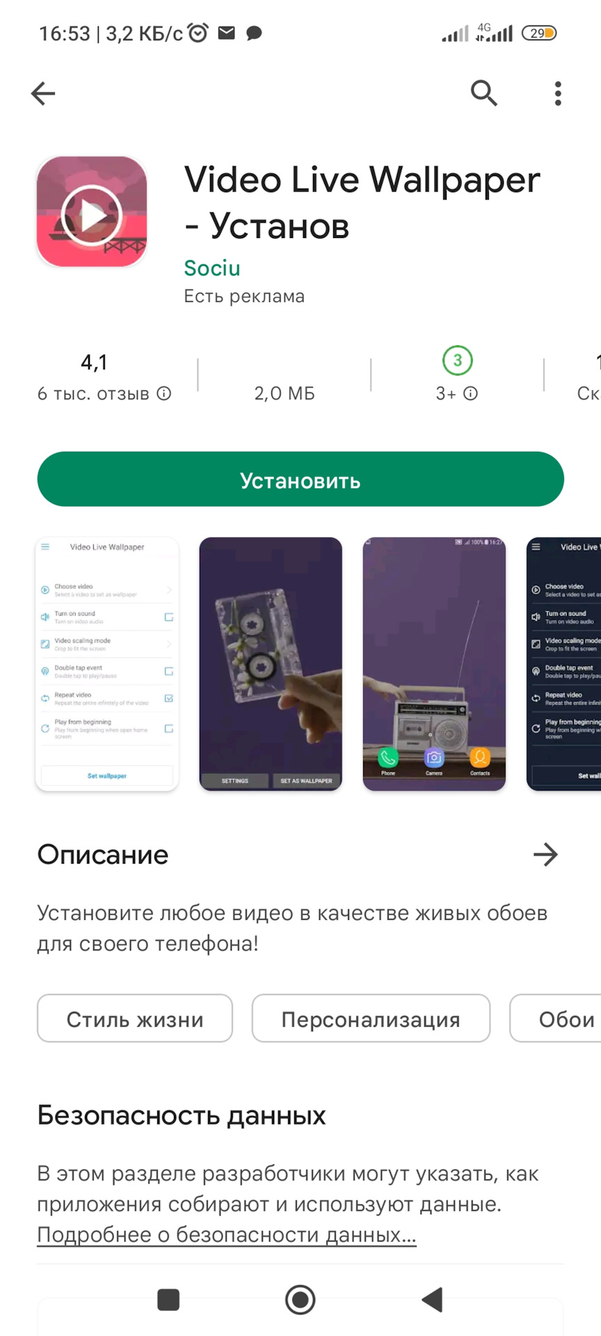 Для владельцев ГУ Teyes, а возможно и для других Android майфунов. — KIA  Rio (3G), 1,6 л, 2012 года | электроника | DRIVE2