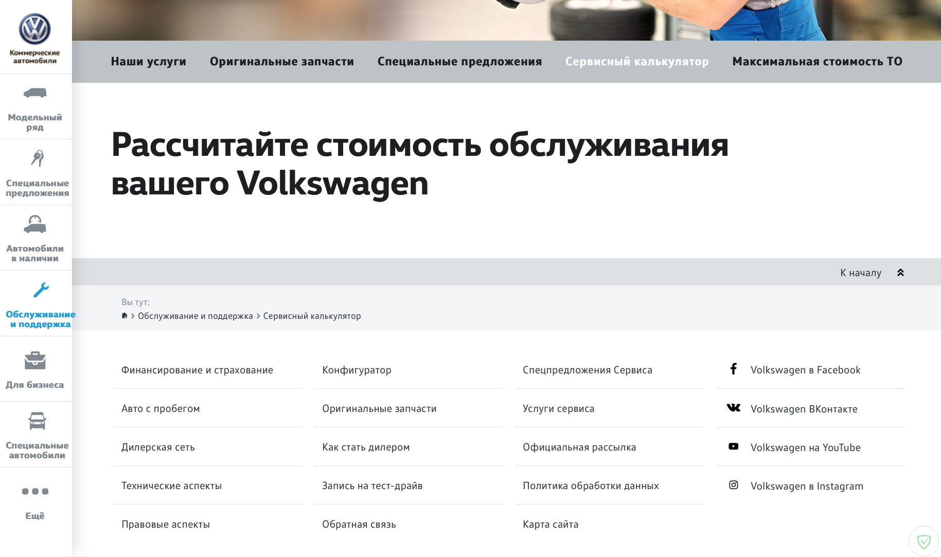 Владельцам Volkswagen в Нижнем Новгороде