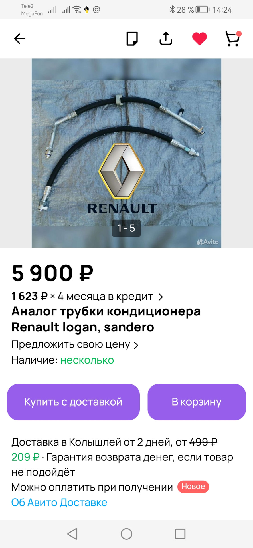 Печалька с трубкой кондея. — Renault Logan Stepway, 1,6 л, 2019 года |  поломка | DRIVE2