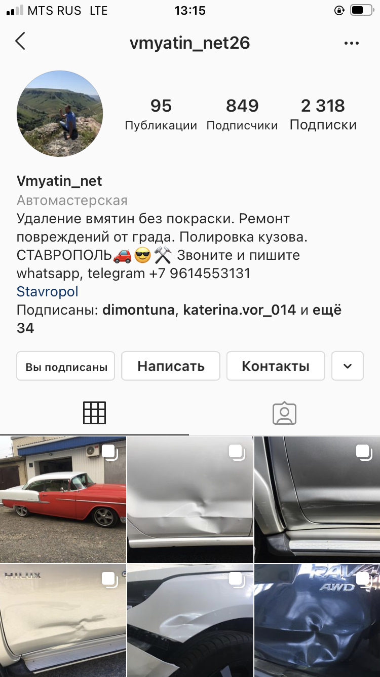 Удаление вмятин без покраски, Ставрополь. — Сообщество «DRIVE2 Ставрополь»  на DRIVE2