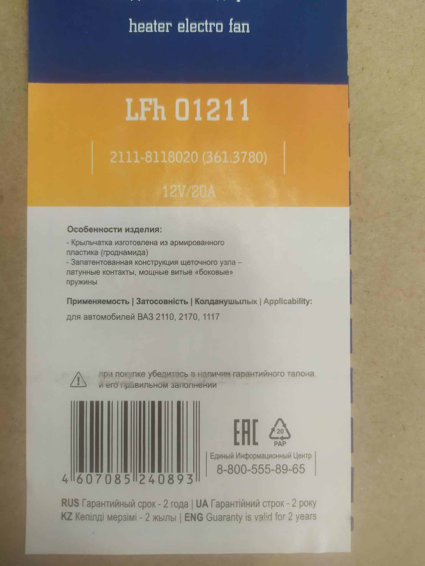 Печка от шевроле нивы на понтиак. Дёшево и сердито. — Pontiac Vibe (1G ...