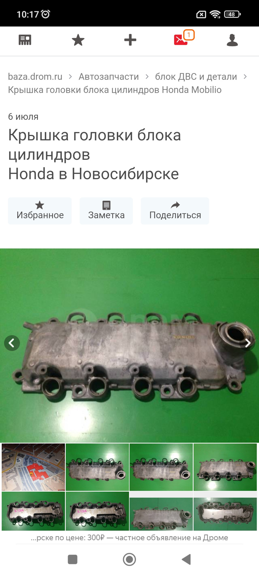 Самодельный маслоотделитель (маслопомойка) ВКГ. — Honda Mobilio, 1,5 л,  2002 года | своими руками | DRIVE2