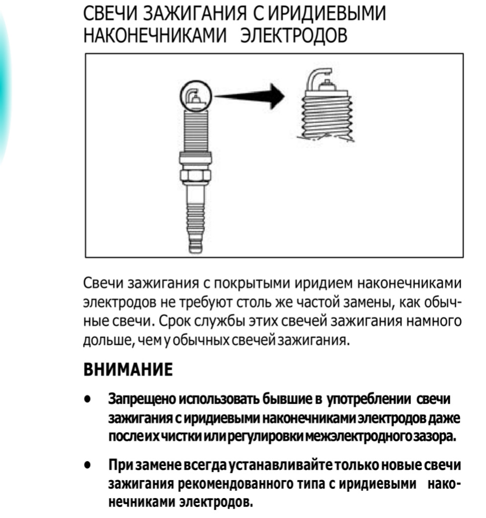 Момент затяжки свечей зажигания