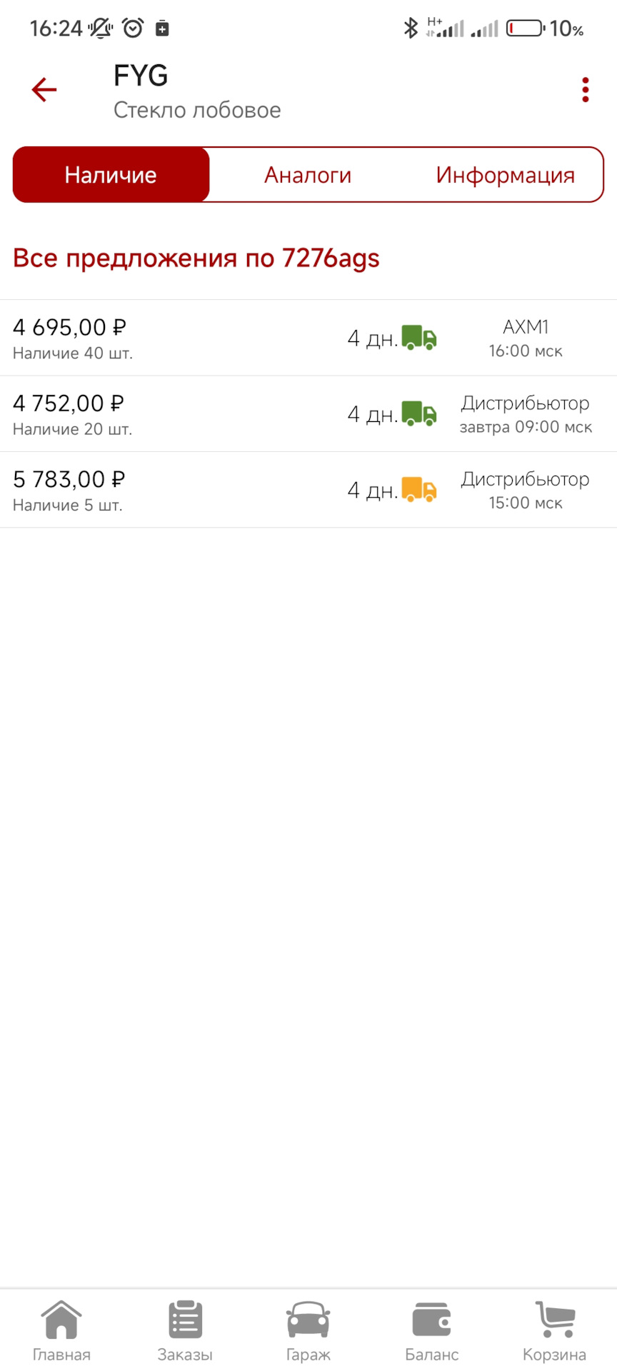 Замена лобового стекла — Renault Duster (1G), 2 л, 2014 года | визит на ...