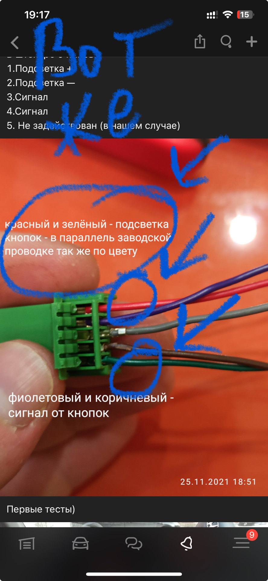 37 Дооснащение. Кнопки громкой связи на руле — Honda Civic 5D (8G), 1,8 л,  2008 года | электроника | DRIVE2