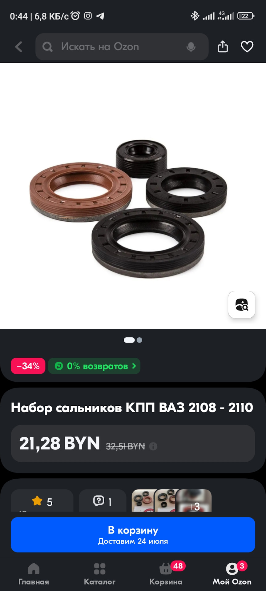 Сальники кпп — Lada Ока 11113, 0,7 л, 2001 года | запчасти | DRIVE2