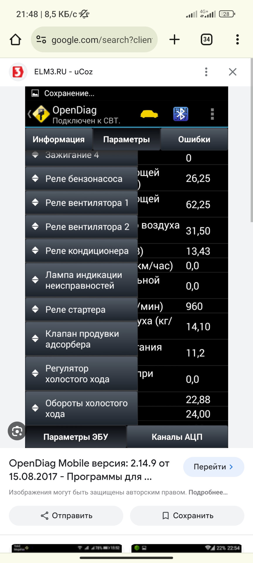 18.12.2023-133960км — Замена термостата HŐFER на термостат LUZAR. Ошибка  P0171. — Lada 210740, 1,6 л, 2008 года | расходники | DRIVE2