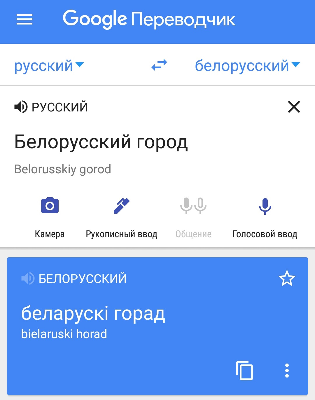 Переводчик русско-узбекский