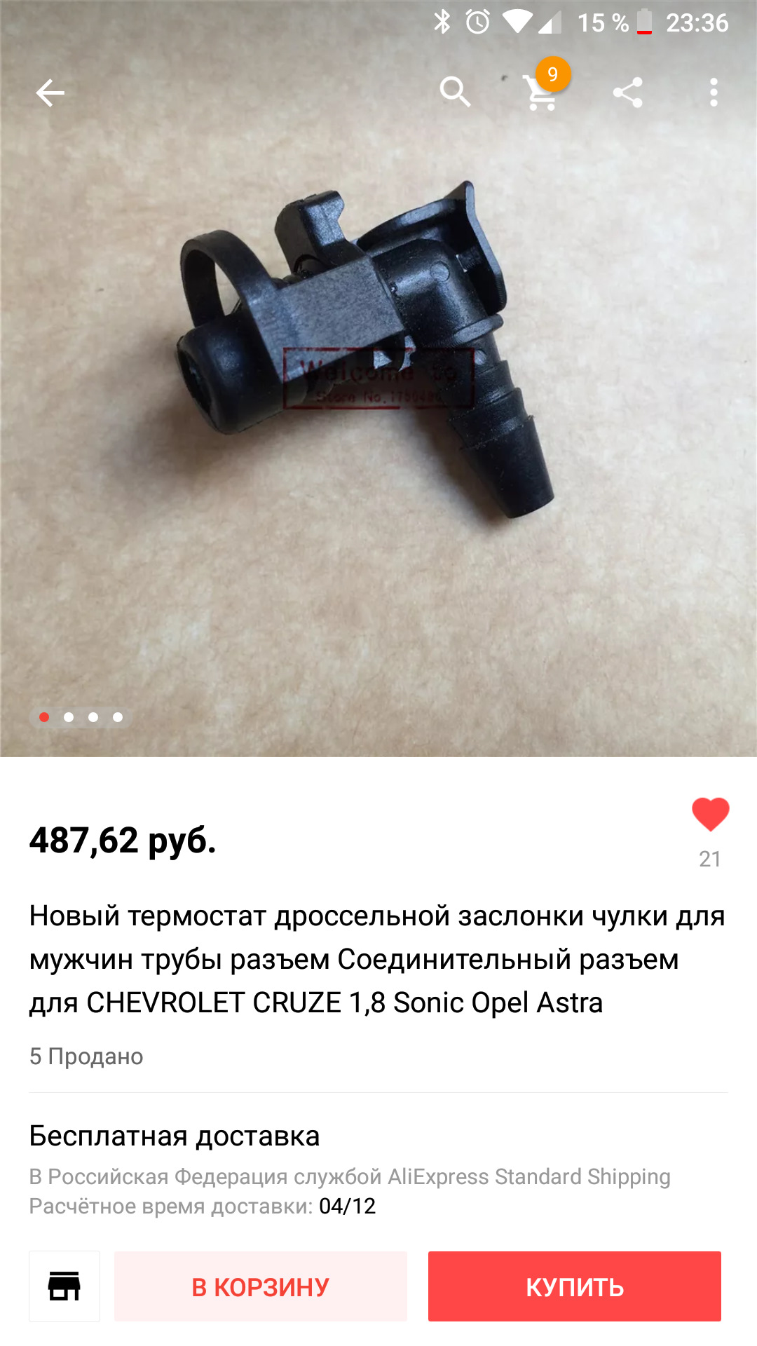 Трубка подогрева дроссельной заслонки)))) — Opel Astra H, 1,8 л, 2008 ...