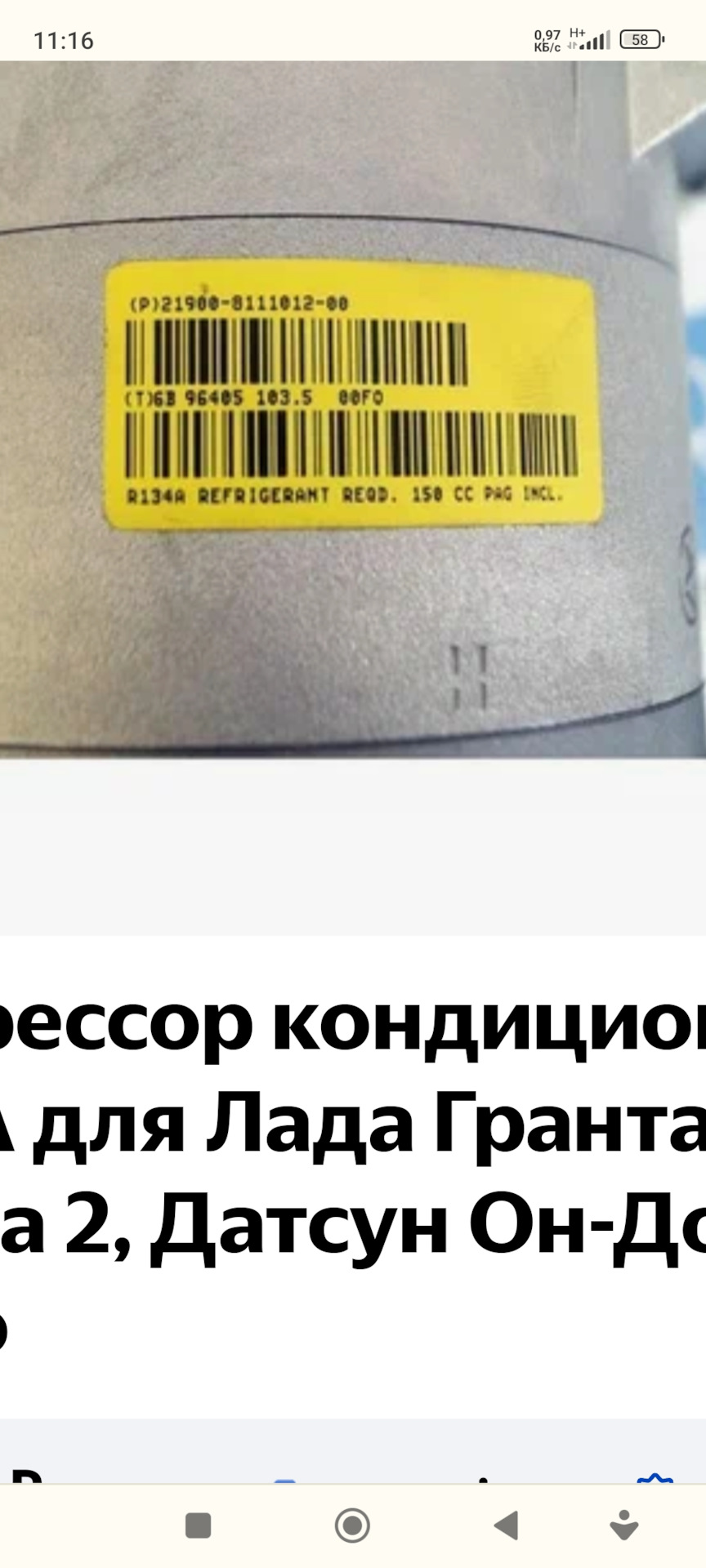 Компрессор Hala Visteon как он есть. — Lada Калина 2 универсал, 1,6 л, 2013  года | поломка | DRIVE2