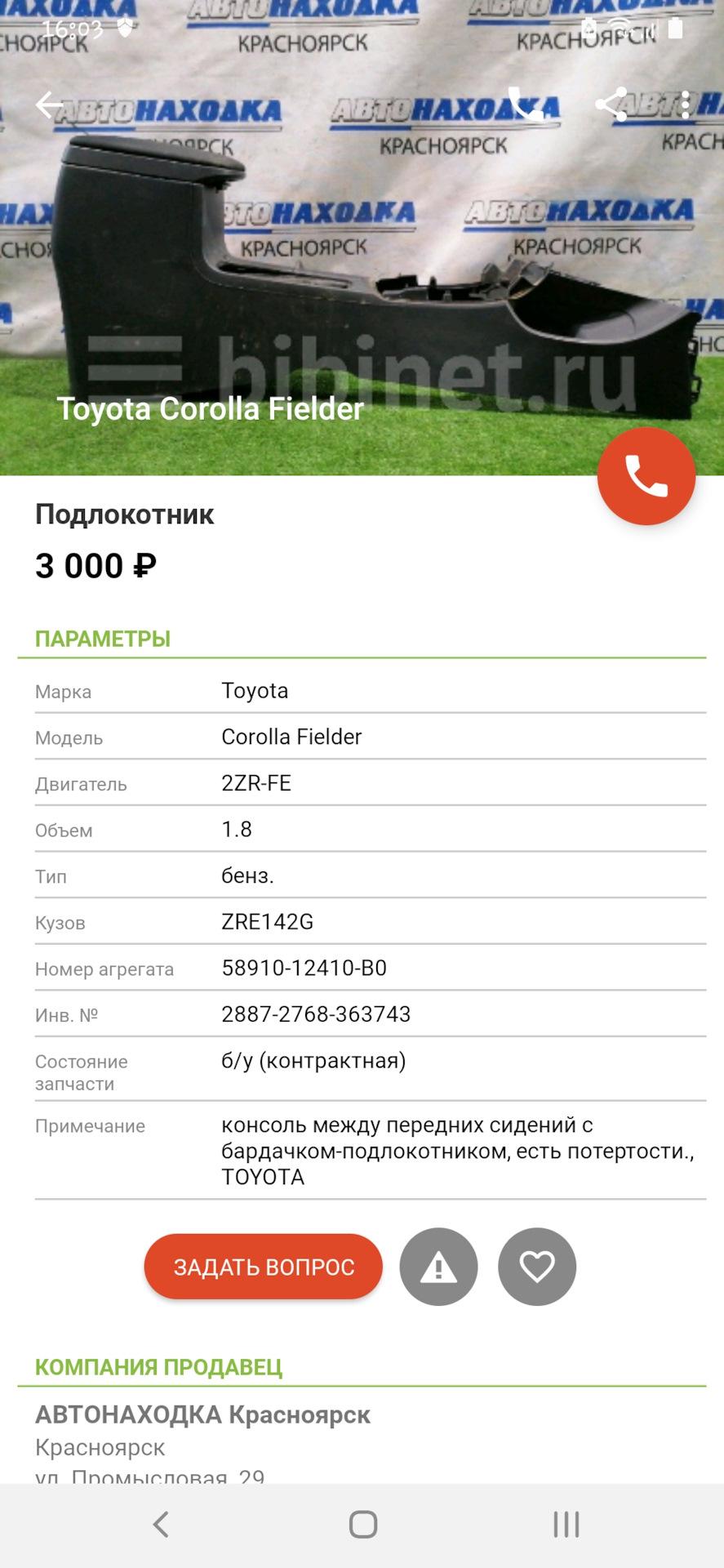 Выдвижной подлокотник — Toyota Corolla (140/150), 1,6 л, 2012 года |  аксессуары | DRIVE2