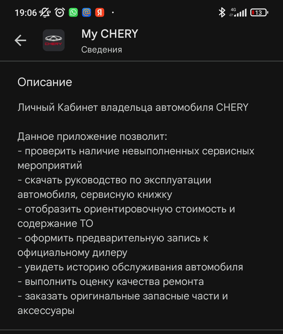 Индикатор ближнего света — Chery Tiggo 7 Pro Max, 1,5 л, 2023 года |  наблюдение | DRIVE2