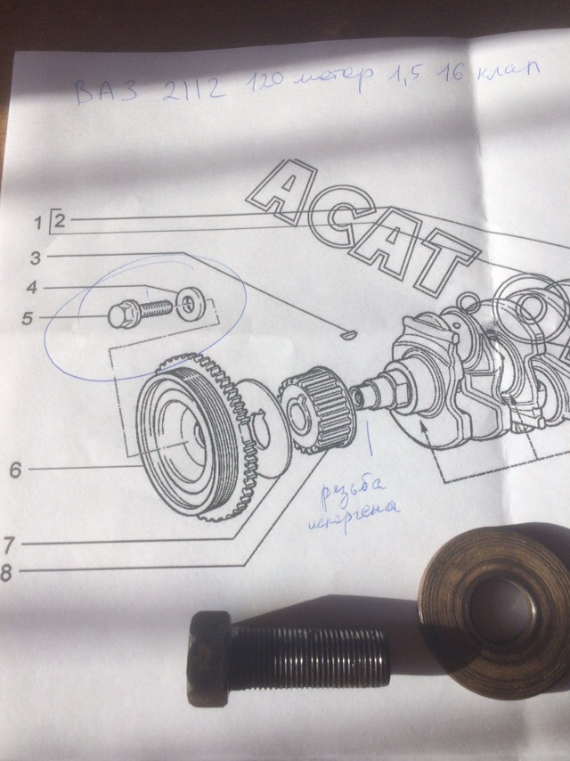 Болт коленвала ваз 2112