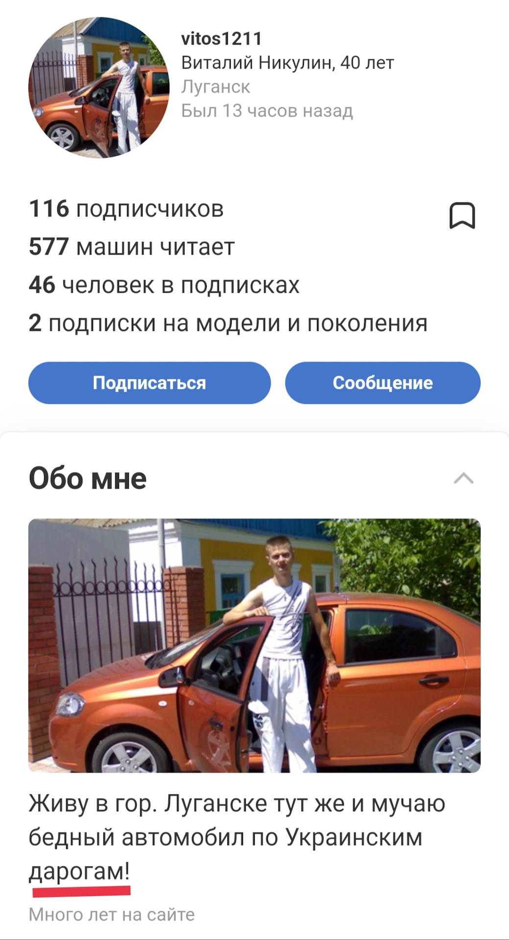 Поездка на КОЗАЧИЙ курган ЛНР Пархоменко Chevrolet Captiva С100 2.4 АКПП —  Chevrolet Captiva (1G), 2,4 л, 2008 года | путешествие | DRIVE2