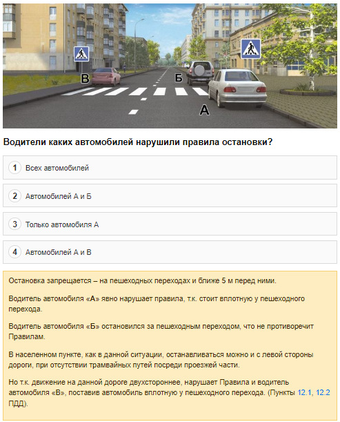 Парковка после пешеходного