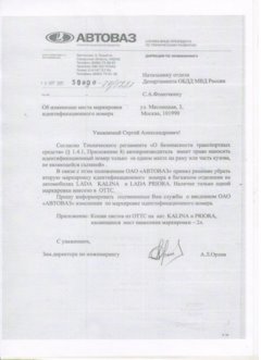 Трещина на стакане авто