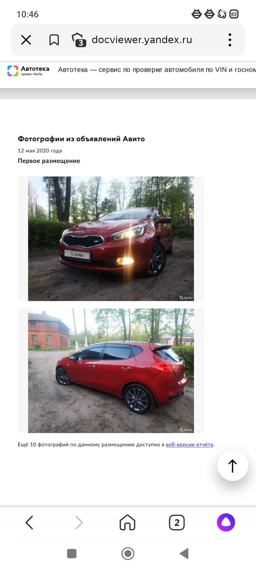 Проблемы при продаже — KIA Ceed (2G), 1,6 л, 2013 года | просто так | DRIVE2