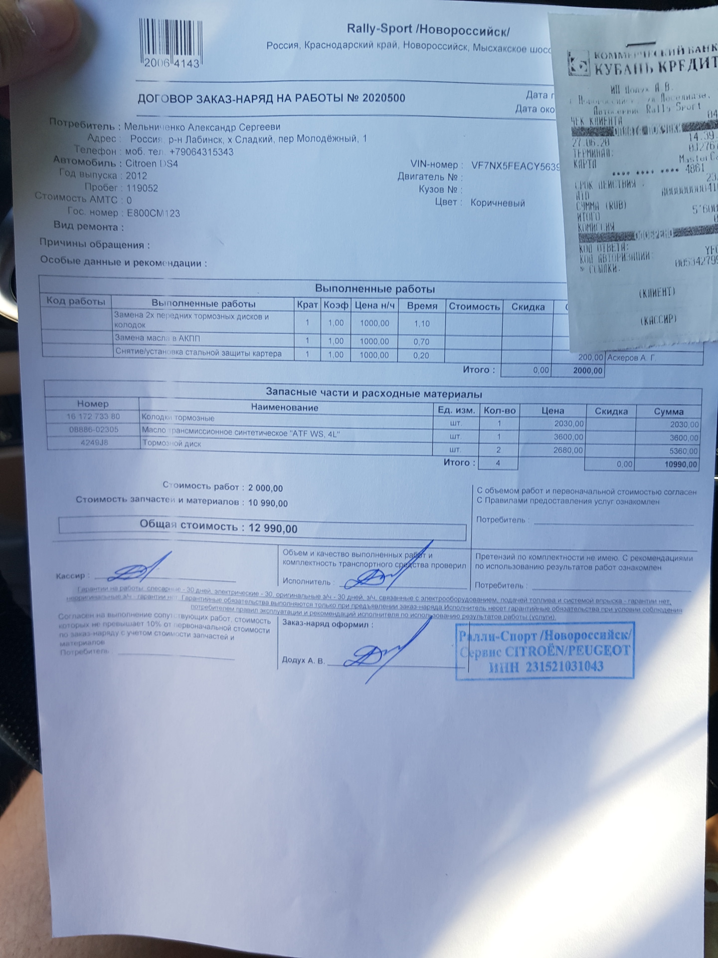 Замена передних тормозных дисков и колодок. Частичная замена масла в ...