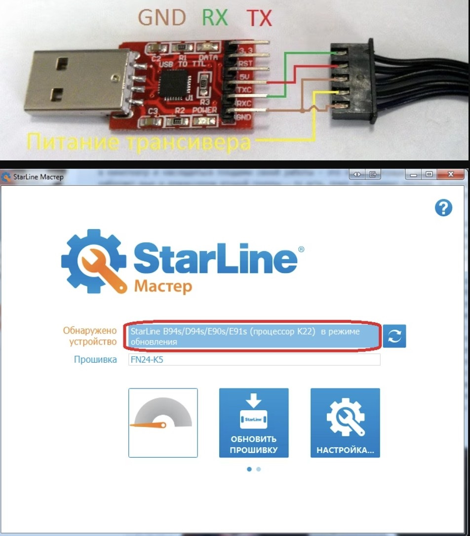 старлайн а61 блок блокировки двигателя. автозапуск сигнализации старлайн а91 с брелка. схема подключения реле блокировки стартера. комплектация сигнализации старлайн а91 с автозапуском. схема подключения реле блокировки стартера.